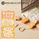 惠普32GB 萌宠U盘 可爱小狗高速传输情侣迷你u盘 办公学生车载电脑手机优盘