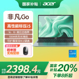 宏碁（acer）非凡Go 14英寸酷睿高性能轻薄本 办公笔记本电脑大学生 (i5-12450H 16G 512G )灰