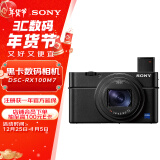 索尼（SONY）DSC-RX100M7 黑卡数码相机（24-200mm焦段 实时眼部对焦 4K HDR视频 RX100 VII/黑卡7）