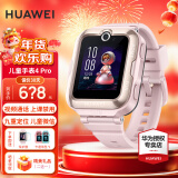 华为（HUAWEI）【新年礼物】华为儿童电话手表3/4pro高清拍照视频通话4G全网通智能手表学生GPS定位男女超能版5 樱花粉【送高清贴膜*2+卡通吊坠+晒单好礼二选一】