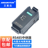 艾莫迅工业级RS485转RS485中继器信号延长放大器保护增强器485-485+模块隔离器抗干扰防雷防浪涌光电隔离 RS485中继器【不带电源线】