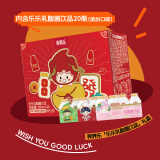 界界乐（Jelley Brown）乳酸菌 0蔗糖0防腐剂0胆固醇 缤纷口味 100ml*20瓶/箱 送礼礼盒款