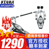 TAMA架子鼓双踩锤爵士鼓HP200 HP600PTW双踩眼镜蛇单踩双踩锤 【入门款】HP200PTW双踩