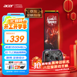 宏碁（acer） 1TB SSD固态硬盘 M.2接口(NVMe协议) N3500系列 暗影骑士龙｜NVMe PCIe 3.0（3500MB/s读速）