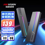 海康威视（HIKVISION）M.2 NVMe/SATA双协议移动硬盘盒合金Type-C3.2接口SSD固态硬盘外置盒 适用笔记本电脑手机M2盒子