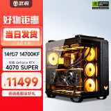 华硕ROG全家桶 14代i7 14700KF/RTX4070Ti SUPER电竞游戏台式组装电脑主机整机DIY组装机 14700KF+RTX4070S丨配置一