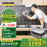 KARCHER德国卡赫 国家补贴家用商用多功能高温高压杀菌蒸汽清洁机30S速热家政保洁电器清洁SG2/2 Advanced