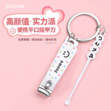 适见适见指甲剪指甲挖耳勺带钥匙扣掏耳朵可爱指甲钳耳挖勺2件套T117W