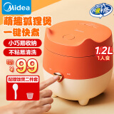 美的（Midea）国家补贴电饭煲小型家用迷你1.2L小容量1-2人电饭锅宿舍旅行电煮锅【萌趣狐狸煲】MB-FB12X1-105B