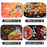 麻辣匠人 自热火锅速食懒人自助网红自煮方便速食便携小火锅麻辣烫夜宵 烤鱼+烧烤+土豆+毛血旺火锅