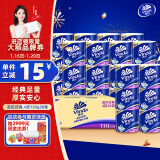 维达（Vinda）有芯卷纸 蓝色经典4层130克*30卷 厚韧耐用 卫生纸 卷筒纸纸巾