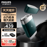 飞利浦（PHILIPS）电动剃须刀旅行便携式黑锋刃自动刮胡刀全身水洗1小时快充干净实用胡须刀胡子剔须刀送男友送老公 便携黑锋刃系列-【PQ889苍岭绿】