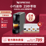 Nespresso奈斯派索Essenza Mini 小型便携意式 胶囊咖啡机全自动 家用一键式nes咖啡机 C30 灰色