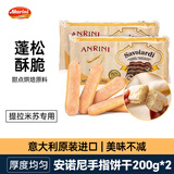 安诺尼手指饼干200g*2意大利原装进口提拉米苏蛋糕材料烘焙原料新年零食