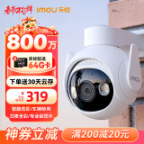 乐橙 监控摄像头室外TS6-800万高清4K 商用家用户外室外无线监控器360度无死角带夜视全彩防水声光告警