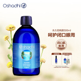 Oshadhi德国O家蜡菊永久花纯露500ml闭口粉刺湿敷水爽肤水花水护肤品礼物