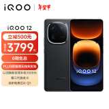 vivo iQOO 12 16GB+512GB赛道版 第三代骁龙 8 自研电竞芯片Q1 大底主摄潜望式长焦 5G电竞手机