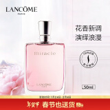 兰蔻（LANCOME）奇迹香氛女士香水礼物 新年礼物 50ml