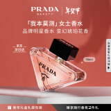 普拉达（PRADA）我本莫测女士香水90ML 生日礼物女送女友新年礼物香水礼盒