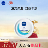 妮维雅（NIVEA）柔美润肤身体乳女士200ml（乳液面霜面部身体护肤滋润保湿）