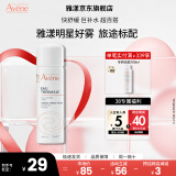 雅漾（Avene）舒泉调理喷雾补水保湿定妆爽肤水化妆水男女敏肌适用女神节礼物 【体验装】舒泉喷雾50ML