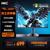 HKC 24.5英寸原生200Hz FastIPS快速液晶HDR400硬件低蓝光1ms旋转升降电竞游戏显示器 猎鹰二代G25H1