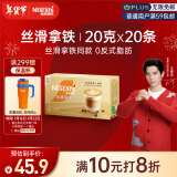 雀巢（Nestle）金牌馆藏丝滑拿铁速溶奶茶咖啡伴侣冲调饮品20gX20条王安宇推荐