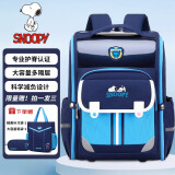 史努比（SNOOPY）书包小学生男孩1-3年级轻便减负儿童护脊双肩背包女  浅蓝小号