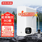 京东京造 零陈水净水器 家用净水机 直饮机 白犀800GPro2.0 升级陶氏RO膜 智能TDS数显 双出水龙头