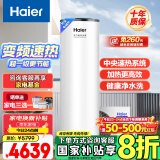 海尔（Haier）空气能热水器200升热泵超一级能效变频省电高效速热1.5匹电辅80℃高水温R32冷媒 KF200-A2F7AU1