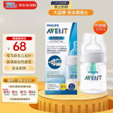 新安怡（AVENT）飞利浦新安怡奶瓶PP婴儿硅橡胶奶嘴 宽口径125ml+奶嘴0个月以上