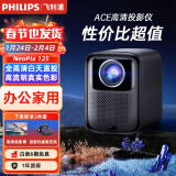 飞利浦（PHILIPS）投影仪家用全高清 办公会议手机无线 大屏电视客厅卧室家庭影院投影机 NeoPix 125