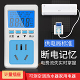 普彩电力监测仪电表电量计量插座空调电器功耗测量检测仪电度表 10A小插头插孔
