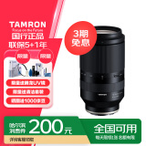 腾龙（Tamron）A056S 70-180mm F/2.8 Di III VXD一代大光圈长焦变焦 旅游运动 索尼全画幅微单镜头(索尼全幅E口)