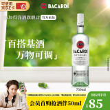 百加得（Bacardi） 白朗姆酒  mojito莫吉托基酒 洋酒 长岛冰茶 750mL 1瓶