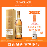 格兰杰（Glenmorangie）洋酒 苏玳酒桶 苏格兰高地单一麦芽威士忌700ml