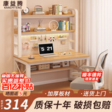 康益腾电脑桌电竞台式卧室家用简易办公桌带洞洞板长方形学生书桌书架 【升级实木桌面】浅胡桃色+白架 80x60x175cm【加厚款三层】