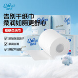 可心柔（COROU）卷纸母婴宝宝适用4层加厚卫生纸240g*6云柔巾保湿乳霜纸有芯卷纸