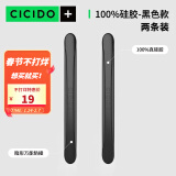 CICIDO/夕多车门防撞条汽车门边防撞条透明防撞贴开门防刮防蹭隐形胶条通用型 黑色【后视镜贴】2条装