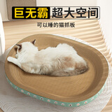 疯狂的主人猫抓板窝碗形超大号猫抓盆不掉屑猫窝宠物猫玩具瓦楞纸猫爪板