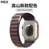 PZOZ适用于苹果手表海洋硅胶亲肤防水表带apple watch高山回环透气腕带iwatch运动野径尼龙编织手表带 靛蓝色-高山回环表带 44/45/46/49mm【特价清仓】