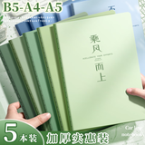 舒星【开学必备】b5笔记本子40张简约考研初中高中生专用软面抄记事本练习本作业横线本 浮生若梦5本