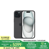 Apple/苹果 iPhone 15 (A3092) 256GB 黑色 支持移动联通电信5G 双卡双待手机