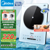 美的（Midea）铂钻系列家用电磁炉电陶炉 2200W大功率电磁灶火锅炉爆炒预约多功能电磁炉套装以旧换新MC-E22B27A