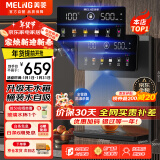 美菱（MeiLing）壁挂式管线机升级无水箱家用净水机伴侣壁挂式饮水机全通量匹配五段调温速热直饮机MY-GB9003