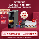 Nespresso奈斯派索 胶囊咖啡机及胶囊咖啡套装 Essenza mini意式全自动家用办公nes咖啡机 C30灰色及意式浓烈5条装