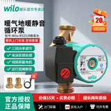 威乐（WILO） 超静音地暖地热家用水泵热水循环泵锅炉管道回水系统暖气增压泵 RS25/8铜泵头【手动插拔电源】