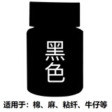 我结婚衣服染色剂黑色84痕迹修复还原剂染衣服染料漂白剂烧伤恢复 黑色【染色剂+修复剂】