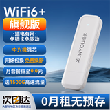 酷翼随身wifi免插卡无限制便携式无线上网宝车载4G三网通用移动联通电信WIFI6全国通用流量2025款5GXY 【插电款】wifi6增强+即插即用
