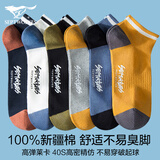 七匹狼男士袜子短袜纯棉防臭吸汗男生100%全棉短筒男袜浅口船袜 【全棉撞色休闲短袜】盒装 6双 均码 适合39-44码/百分百纯棉
